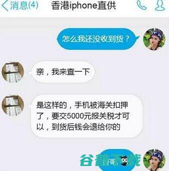 背面是个梨 女子8400元网购iPhone收到后蒙圈 (有个梨uglee是谁)